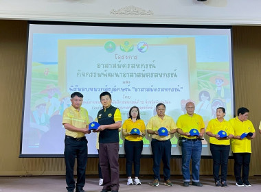 โครงการอาสาสมัครสหกรณ์ กิจกรรมพัฒนาอาสาสมัครสหกรณ์ ... พารามิเตอร์รูปภาพ 5